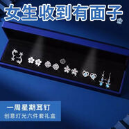 安提諾伯 ANTINOBs999純銀耳釘套裝女生養耳洞520送女朋友禮物感生日簡(jiǎn)約耳環(huán) 心有靈犀耳釘六件套+證書(shū)+燈盒TW81