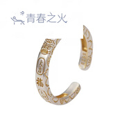青春之火s925吉言描金戒指女貓食指戒小眾設(shè)計(jì)感開(kāi)口時(shí)來(lái)運(yùn)轉(zhuǎn)指環(huán) 金色款