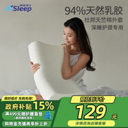 睡眠博士（AiSleep）泰國乳膠枕 94%天然乳膠 泰國進(jìn)口成人護頸椎枕頭 深睡專(zhuān)用波浪枕
