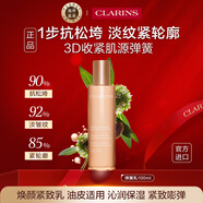 嬌韻詩(shī)Clarins彈簧乳液100ml提拉緊致清爽進(jìn)口女生生日禮物雙11節(jié)