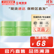 蘭芝（LANEIGE）面膜夜間修護(hù)睡眠面膜女男補(bǔ)水保濕精華面膜節(jié)日禮物韓國(guó)進(jìn)口 果凍唇膜*2支青檸味 16g