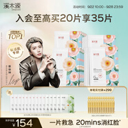 溪木源山茶花舒緩精華面膜修護敏感肌改善泛紅奶皮面膜補水保濕 【店長推薦】山茶花20片