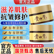 KISSMWAH人參蟲(chóng)草DNA鈉奢寵貴婦膏貴婦霜正品抗皺緊致舒緩素顏霜護理面霜 1瓶*40g【假一賠十】