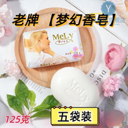 御妙春【官方直營】俄羅斯香皂原裝進口茉莉花夢幻72小時持久留香正品 125g*五塊裝 官方