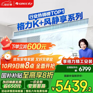 格力（GREE）中央空調 風(fēng)管機一拖一K+ 風(fēng)靜享2匹家用 1級能效冷暖FJR5Pd/Cb4Nh-N1（一價(jià)全包）國家補貼