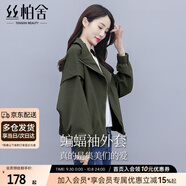 絲柏舍2025秋裝新款女裝蝙蝠袖外套休閑上衣
