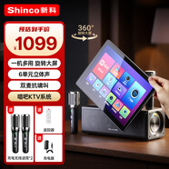 新科A56S無(wú)線(xiàn)投屏廣場(chǎng)舞音響帶顯示屏 戶(hù)外家用KTV一體機 家用卡拉OK歌音箱雙麥克風(fēng)