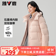 雅鹿短款羽絨服2025新款冬季純色百搭可拆卸帽面包服小個子冬裝外套 奶昔粉 【滿背石墨烯 科技蓄熱】 L (165) 建議120-135斤