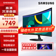 三星（SAMSUNG） 高清低藍(lán)光不閃屏 HDMI接口游戲家用辦公電腦曲面屏顯示器 可壁掛 【24英寸100HZ】S24D360GAC