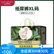 優(yōu)貝可紙尿褲L尿不濕超薄透氣拉拉嬰兒一體柔軟花 baby紙尿褲XL碼36片