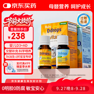 Ddrops滴卓思 新初生嬰幼兒童復合維生素d3+ad滴劑 0-1歲400iu營養(yǎng)套裝