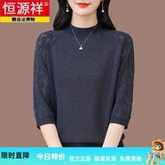 恒源祥七分袖冰絲小衫女夏季女裝中袖針織t恤女?huà)寢屟b時(shí)尚鏤空打底小衫 藏青 M 95-107斤