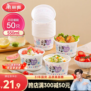 美麗雅 一次性碗食品級(jí)550ml*50只 耐高溫可微波野餐印花塑料方便湯碗
