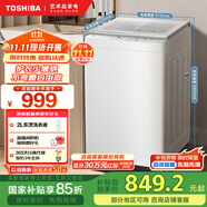 東芝（TOSHIBA）波輪洗衣機全自動 8公斤大容量 護(hù)衣少纏繞 不彎腰自由取 除菌除螨 護(hù)形護(hù)色 以舊換新DB-8T06