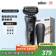 博朗5系電動(dòng)剃須刀刀頭往復(fù)式刮胡刀電動(dòng)男士送男朋友老公生日禮物送男友生日禮物