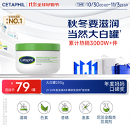 絲塔芙大白罐250g保濕面霜 “寶寶樹”推薦 不含煙酰胺身體乳溫和保濕