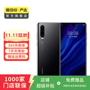 華為 HUAWEI P30 4G安卓智能 全網(wǎng)通 二手手機(jī)國(guó)行優(yōu)惠券補(bǔ)貼 亮黑色 8G+64G白條24期免息