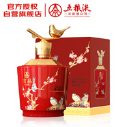 五糧液仙林生態(tài)  輝煌騰達(dá) 喜慶禮壇 52度 750mL 送禮禮物 擺柜收藏