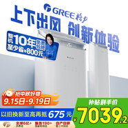 格力（GREE）3匹 京致上下出風(fēng) 舒適風(fēng) 客廳立式柜機(jī)風(fēng)不吹人冷酷外機(jī)省電空調(diào) KFR-72LW/NhAj1BGj 國(guó)家補(bǔ)貼