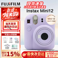 富士（FUJIFILM）instax mini12一次成像相機 立拍立得一次成像相機拍立得相機 Mini12鳶尾紫（限量款） ins套=相機+10相紙+殼+冊(熱銷）