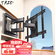 TAZD22-120英寸電視支架壁掛顯示器電視掛架伸縮支架旋轉掛架海信華為T(mén)CL索尼創(chuàng  )維長(cháng)虹小米適用 【45-90英寸】加強底座丨貼墻穩固