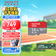 閃迪sandisk內(nèi)存卡class10存儲(chǔ)sd卡 高速行車記錄儀tf卡 手機(jī)行車記錄儀內(nèi)存卡 1.5T 150M/s A1  至尊高速TF卡