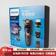 飛利浦（PHILIPS）剃須刀S5580男士剃胡須刮胡刀多功能理容伍德特別禮盒S5571 S5571_68