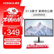 康佳（KONKA）21.5英寸 FHD 75Hz HDMI 8Bit色深 愛眼低藍光 可壁掛 電腦辦公液晶顯示屏 KM2216HT