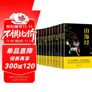 中華國(guó)學(xué)經(jīng)典精粹國(guó)學(xué)十大奇書10本山海、智囊、長(zhǎng)短、素書、商君、鬼谷、資治通、易經(jīng)、大學(xué)中庸、孝經(jīng)國(guó)學(xué)古籍啟蒙經(jīng)典讀物書籍傳世經(jīng)典文化