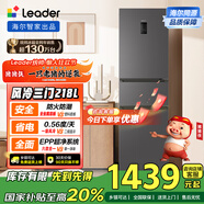 統帥（Leader） 海爾智家出品218升三門(mén)一級能效冰箱小型宿舍租房風(fēng)冷無(wú)霜除菌BCD-218WGLC3D7S9U1國家補貼20%