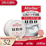 資生堂（SHISEIDO） 日本直郵資生堂 UNO男士多效保濕乳液面霜 全效面霜90g