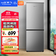 新飛（Frestec）183升兩門二門節(jié)能環(huán)保低噪小型電冰箱速凍冷凍冷藏雙開門冰箱家用租房BCD-183KT