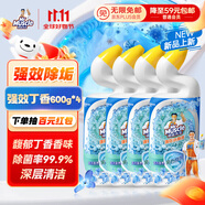 威猛先生（Mr Muscle）強(qiáng)效 潔廁靈 潔廁劑 丁香香型 去污漬清潔尿垢 600gX4瓶
