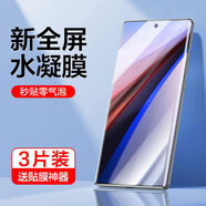 優(yōu)選適用于VIVOiqoo11S鋼化膜IQOO12pro手機膜vivo防指紋IQOO11 全屏水凝膜3片*收藏送神器 iQOO12Pro
