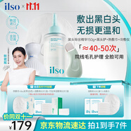 ILSO黑頭導(dǎo)出精華液黑頭水套裝 去粉刺白頭閉口深層清潔控油150g
