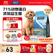 伯納天純狗糧經(jīng)典 泰迪貴賓成犬幼犬通用犬糧1.5kg/3斤