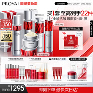 珀萊雅紅寶石水乳精華眼霜滋潤霜護(hù)膚品套裝護(hù)膚禮盒化妝品全套生日禮物