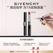 紀梵希（Givenchy）【定制刻字】新品G細管N05暖調裸杏口紅唇膏生日禮物送老婆送閨蜜