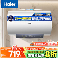 海爾（Haier）電熱水器50升 PD3MINI 金剛搪瓷膽 終身免換鎂棒 一級(jí)能效節(jié)能 儲(chǔ)水式大水量 家用洗澡速熱