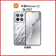 小米手機MIUI/ Xiaomi國行15ultra成都閃送15Pro手機優(yōu)品 小米 15 亮銀版 9.9成-官方標配12GB+512GB