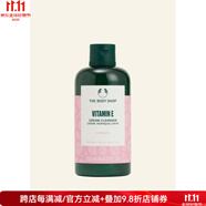 美體小鋪（The Body Shop）潔面乳含維 e 清爽保濕不緊繃去除污垢油脂清潔毛孔