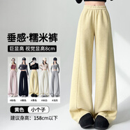 貓人糯米褲小個子秋裝女款2025最新款高腰垂感寬松闊腿褲休閑直筒長褲 YQ-251-黃色【小個子】 M 【建議100-115斤】