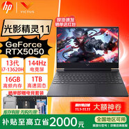 惠普（HP）光影精靈11 13代酷睿i7 15.6英寸 吃雞LOL賽博朋克電競設(shè)計游戲?qū)W生網(wǎng)課3D設(shè)計辦公游戲筆記本電腦 i7-13620H丨RTX5050丨144Hz黑色 標配版：16G/1TB PCI-E 固態(tài)硬盤