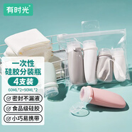 有時(shí)光分裝瓶旅行裝洗發(fā)化妝品水沐浴露硅膠洗面奶旅游小樣瓶子灰白 4個