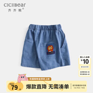齊齊熊（ciciibear）男童短褲夏季薄款兒童天絲牛仔褲女童褲子夏裝寶寶五分褲潮 牛仔藍(lán) 130