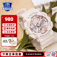 卡西歐（CASIO）送女友七夕情人節(jié)禮物BABY-G G-SHOCK北極光時(shí)尚潮流運(yùn)動(dòng)女士手表 GMA-S120MF-4A金屬裸粉