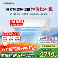 日立（HITACHI）白熊君DE1匹新1級能效10-17㎡制冷面積變頻冷暖空調(diào)掛機空調(diào)扇國家補貼原裝壓縮機RAK/C-DE09PHCPC