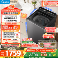 美的（Midea）波輪洗衣機(jī)全自動(dòng)家用12公斤大容量 MB12F2 至高1.3洗凈比 精華洗2.0 WIFI 變頻  家電國(guó)家補(bǔ)貼20%