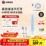 華為智選力博得鴻蒙智選智能聲波牙刷3情侶牙刷禮物成人學(xué)生牙刷深度清潔亮白180天長(cháng)續航優(yōu)漾3中秋禮品
