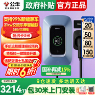 公牛充電樁新能源電動汽車家用7/11/21KW適配特斯拉車型問界m9比亞迪極氪001別克微藍(lán)6智界S7阿維塔12 21KW樂享智聯(lián)款【含30米安裝】 適配99%新能源汽車